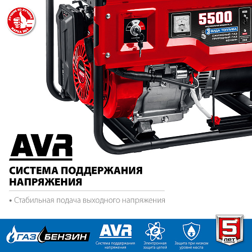 Генератор гибридный (Газ/Бензин) Зубр 220В 5.0/5.5кВт 25л СГ-5500Е купить