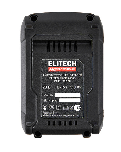 Аккумулятор ELITECH HD RCB 2050S ELP 20В 5.0а/ч слайдер (E0911.092.00) купить