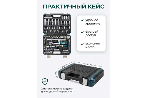 Набор инструментов RockForce 108предметов 1/4" 1/2"(6гр) RF LIGHT-41082-5 Rock Force 61109 купить
