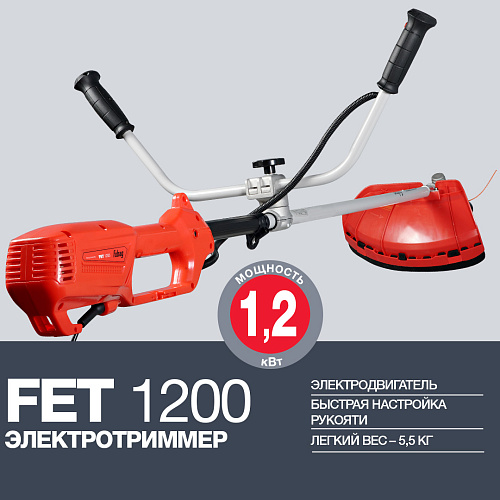 Триммер электрический Fubag FET 1200 (31 205) купить