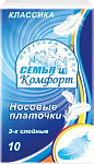 Платочки бумажные Семья и комфорт 10шт 