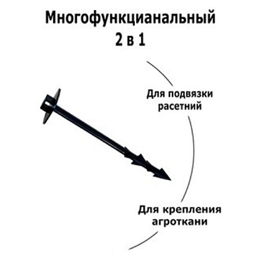 Колышек для подвязки растений и укрывного материала ADVAPLAST К/180.10 (10шт) купить