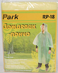 Плащ-дождевик Пончо PARK RP-18 желтый XL 999105