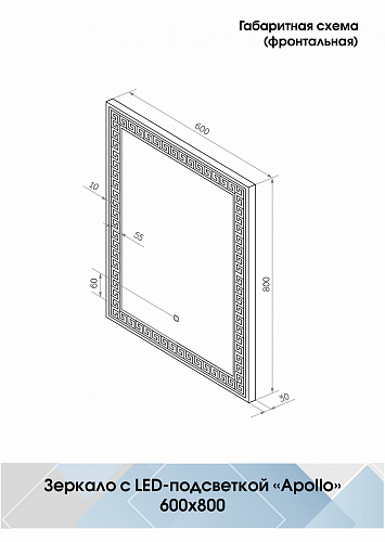 Зеркало Континент Apollo 60*80см LED подсветка, сенсор, часы, антизапотевание ЗЛП441 купить