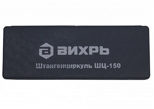 Штангенциркуль ШЦ-150 с глубиномером 0.02мм в кейсе 0-150 мм ВИХРЬ 73/11/2/1 купить