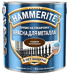 Грунт-эмаль по ржавчине 3в1 Хаммерайт гладкая RAL8017 коричневый Hammerite 5811071 (2л)