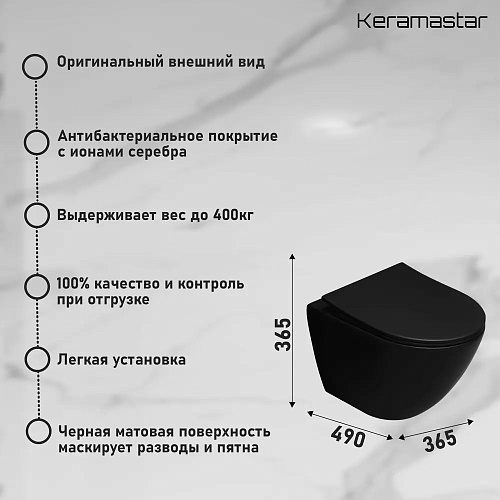 Унитаз подвесной Supra безободковый 490*365*365мм черный матовый KR064012P купить