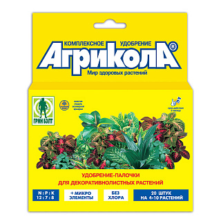 Удобрение Агрикола палочки (20шт) для декоративнолистных купить