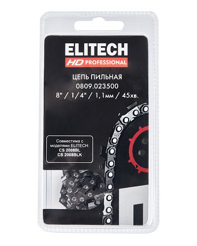 Цепь ELITECH HD 1/4"-1.1-45  для шины 8"-20см  в блистере (0809.023500) купить