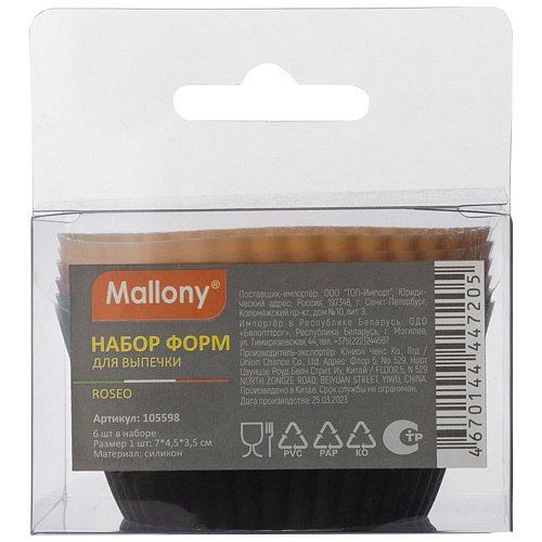 Набор форм для выпечки ROSEO 6шт Mallony 105598 купить