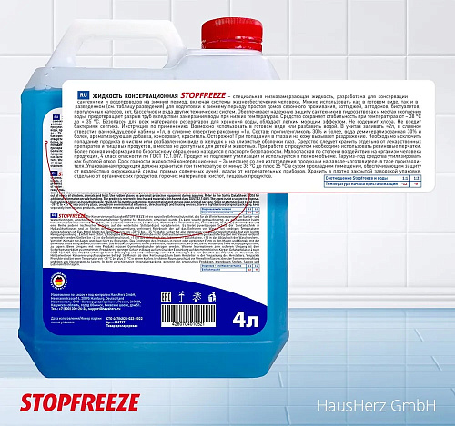Жидкость низкозамерзающая консервационная THERMAGENT STOPFREEZE 802717 4л купить