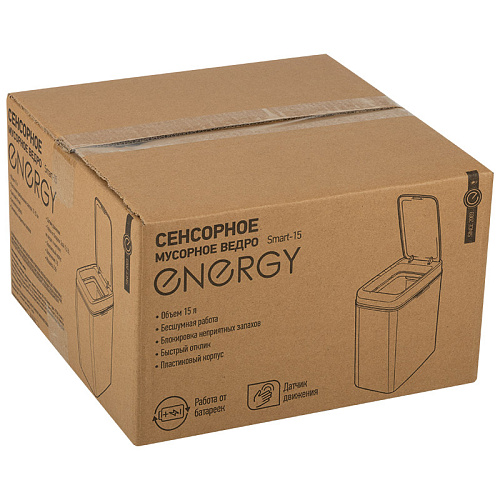 Ведро мусорное сенсорное Smart-15 ENERGY 111281 купить