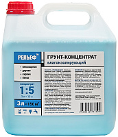 Грунт-концентрат влагоизолирующий 1:5 Рельеф (3л)