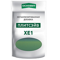 Добавка металлизированная для затирки эпоксидной ОСНОВИТ ПЛИТСЭЙВ XE1 бронза 0.13кг 014/6
