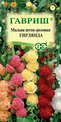 Семена Мальва Гирлянда смесь 0.2г ГАВРИШ купить