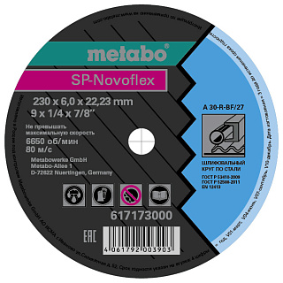 Круг зачистной Metabo 230*6*22 SP-Novoflex (617173000) купить