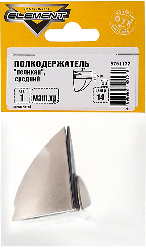 Полкодержатель пеликан средний матовый хром Стройбат 5751132/ 116720 купить