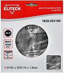 Диск пильный Elitech ф160*20/16*1.8мм зубьев 24 по дереву (1820.053100) Диск пильный Elitech ф160*20/16*1.8мм зубьев 24 по дереву (1820.053100)