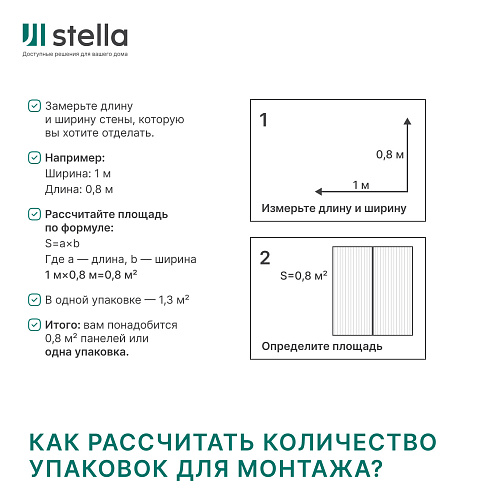 Профиль Старт МДФ Stella Beats Standart белый 2700*66.5*16мм Стелла купить