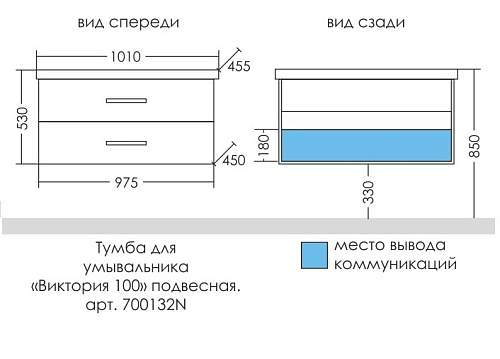 Тумба подвесная Виктория 100 с раковиной Фостер 100 СаНта 700132N купить