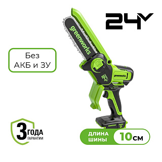 Цепная мини пила аккумуляторная Greenworks CS2410A,  24V, 10см, без АКБ и ЗУ "тушка" (CS2410AA1) купить