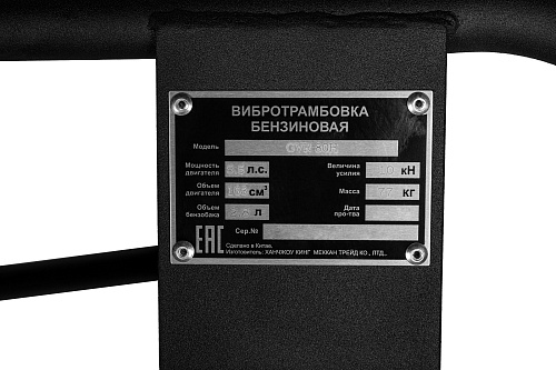 Вибротрамбовка ELITECH HD GVR 80H бензиновая (Honda) 5.5лс 265м2/ч/250мм 340*290мм 77кг купить