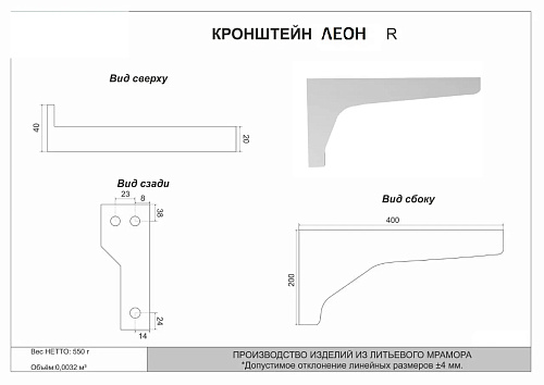 Кронштейн ESTETUS Леон над стиральной машиной левый Style Line СС-00002447 купить