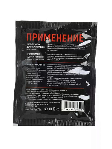 Средство от муравьев Эксперт  120г Лама Торф  Lt023374 купить