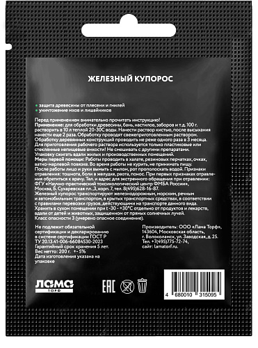 Средство антисептическое Железный купорос 200г Богатырь Lt022388 купить