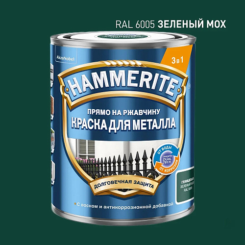 Краска для металла прямо на ржавчину Hammerite гладкая RAL6005 Зеленый Мох 0.75л Hammerite 5819995 купить