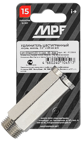 Удлинитель шестигранный В*Н никель 1/2" 60мм Masterprof ИС.072800 купить