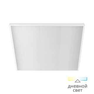 Светильник светодиодный растровый ULPD36W60-04 4000К 36Вт купить