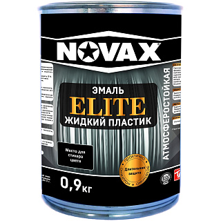 Эмаль GOODHIM NOVAX ELITE Жидкий пластик светло-серый 11615 0.9 кг купить