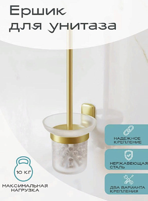 Ершик для унитаза GOLD Kleber KLE-GOLD020 купить