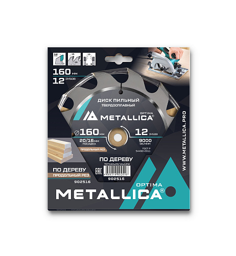 Диск пильный тв. сплав. METALLICA Optima 160x20/16 мм, 12 зубов, Т=2,4 мм по дереву продольный (902516) купить