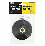 Жесткая насадка для АГШК Diamond Industrial ф100 мм M14/S10 (DIDN100H)