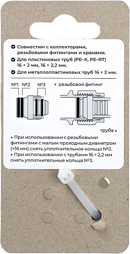 Евроконус универсальный 16*1/2" MPF Masterprof ИС.072777 купить