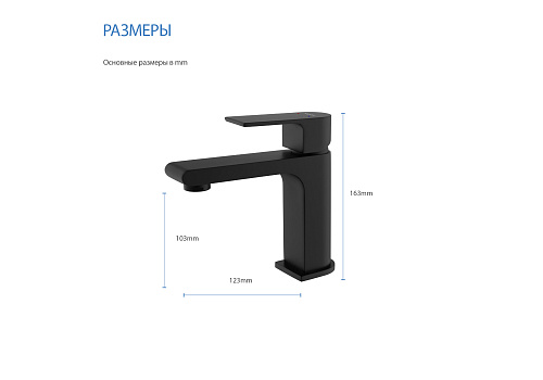 Смеситель ЛИРА  для раковины 103 без донного клапана матовый черный Aquatek AQ1410MB купить