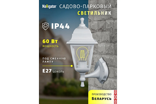 Светильник садово-парковый NOF-PG30-005-IP44-E27 80 492 белый Navigator 7022469 купить