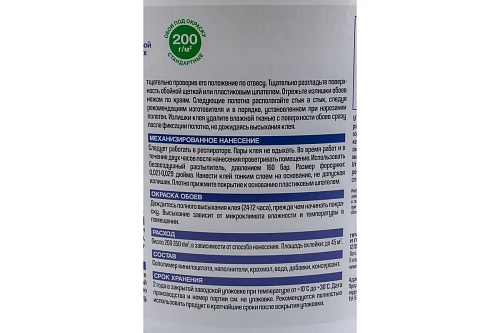 Клей для стеклохолста и стеклообоев DRIVER Quelyd 50125900 (9кг) купить
