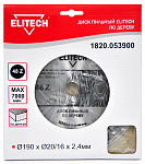 Диск пильный Elitech ф190*20/16*2.4мм зубьев 48 по дереву (1820.053900) Диск пильный Elitech ф190*20/16*2.4мм зубьев 48 по дереву (1820.053900)