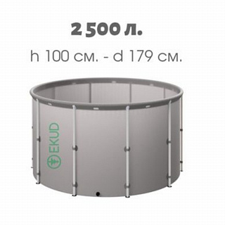 Ёмкость EKUD ПВХ объём 2500л высота 100см EKUD2500100 купить
