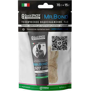 Комплект сервисмена из пасты Mr.BOND 507 70г и льна 15г QuickSPAСER 505050KIT2 купить
