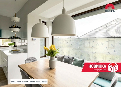 Пленка оконная статическая 90*150 см, Delfa S9032 купить