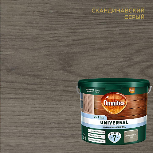 Пропитка-антисептик Omnitex by Pinotex Universal 2в1 Скандинавский серый 50035536 (2.5л) купить