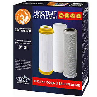 Комплект картриджей Обезжелезивание №3 (ПП5Х+MGS/Fe+CBC0.6X) Чистые системы 37389 купить