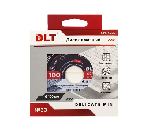 Диск алмазный №33 DELICATE mini 100мм DLT 4288  купить