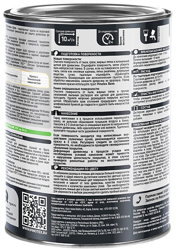 Краска для дерева Pinotex Extreme One белая база BW 5803241 (0.9л) купить