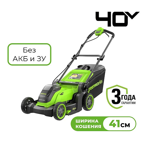 Газонокосилка аккумуляторная Greenworks GD40LM411 40В без аккумулятора и з/у   (2521007) купить