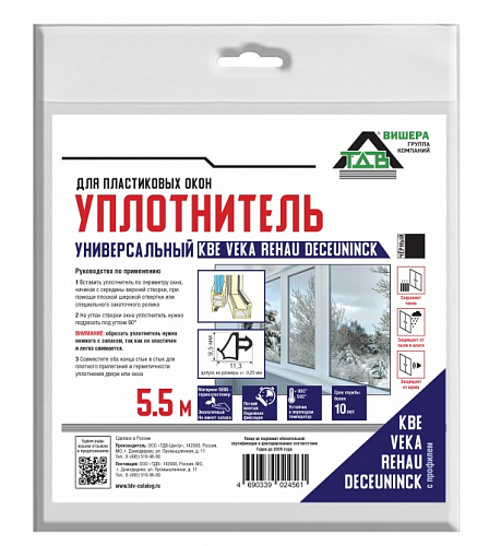 Уплотнитель оконный ТДВ для пластиковых окон черный (5.5м) 1501018 купить